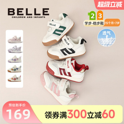 百丽童鞋2026春夏新品学步鞋男女宝宝鞋网面软底儿童运动鞋休闲鞋