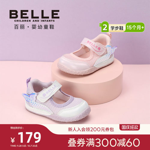 百丽童鞋26春新款女童学步鞋美人鱼网面透气休闲鞋轻便软底儿童鞋