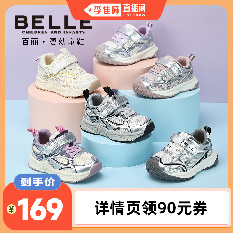 【李佳琦直播间】百丽童鞋26春季新品男宝酷炫老爹鞋女宝网面透气