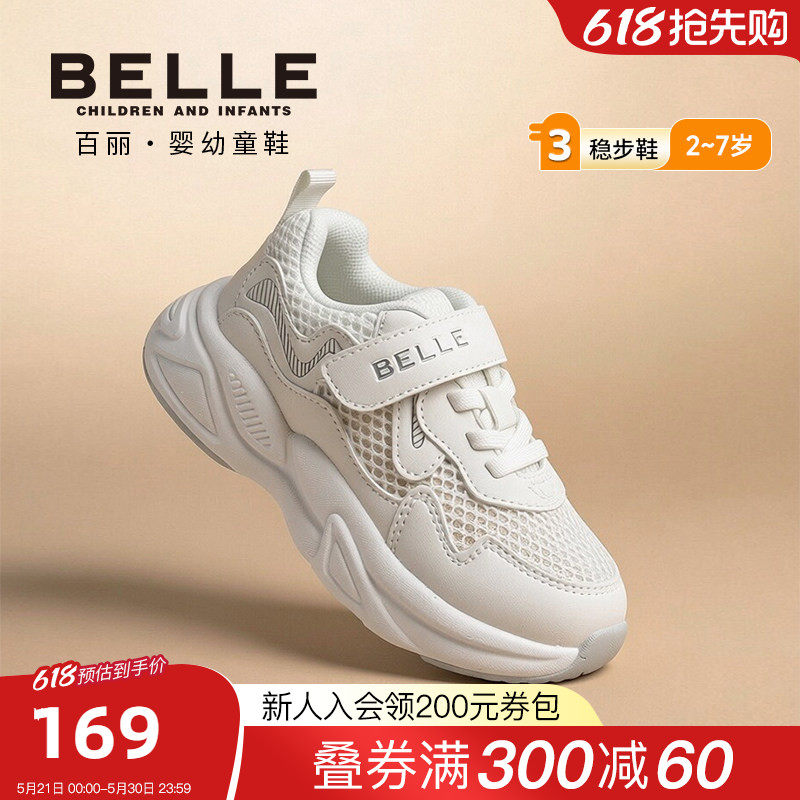 百丽童鞋26夏季新款男童小白鞋轻便网面透气运动鞋女童校园跑步鞋