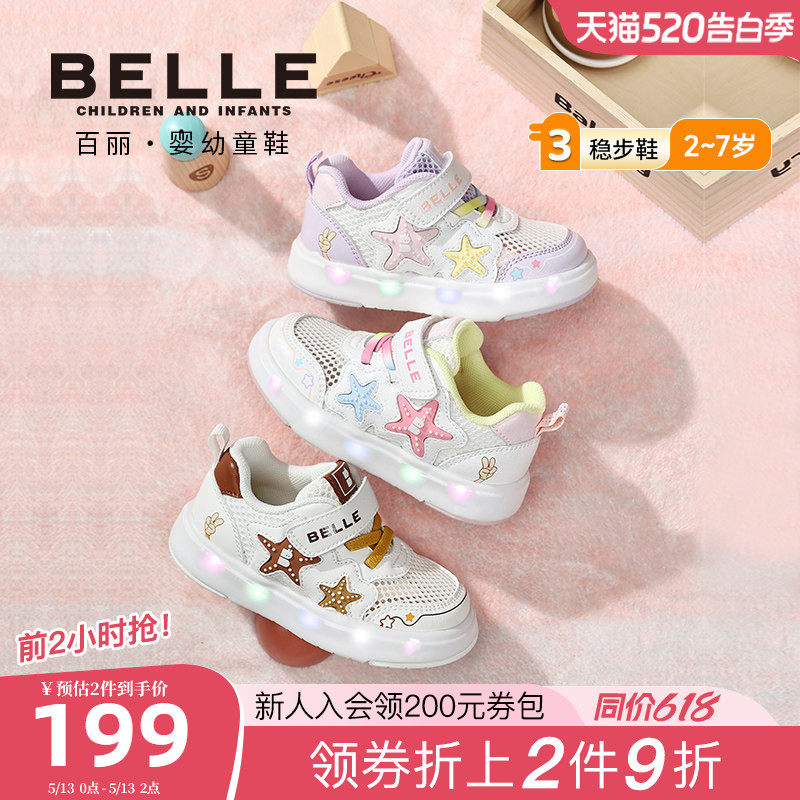 百丽童鞋26夏季新品男女童板鞋可爱海星闪灯鞋单网透气休闲宝宝鞋