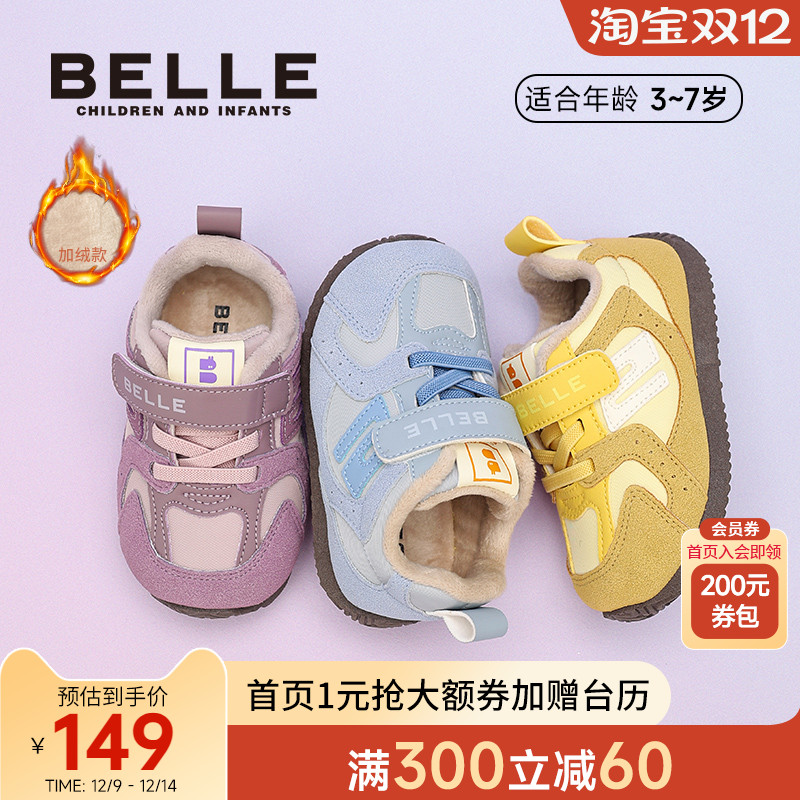 百丽童鞋儿童运动鞋2025秋冬新品女童休闲鞋男童跑步鞋轻便