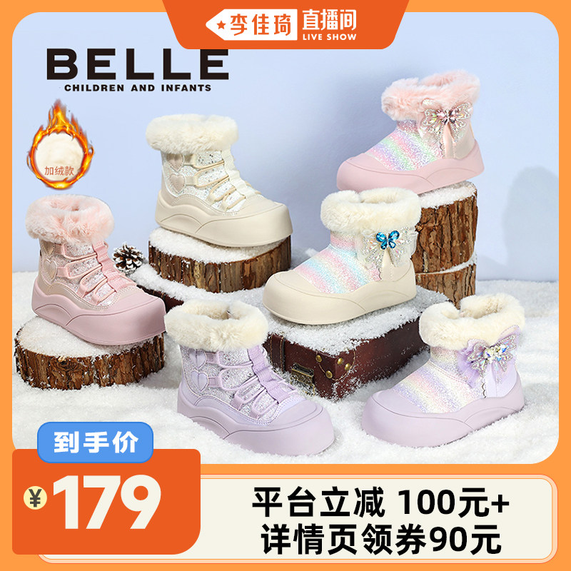 【李佳琦直播间】百丽童鞋25冬女宝雪地靴闪钻公主靴加绒保暖棉靴