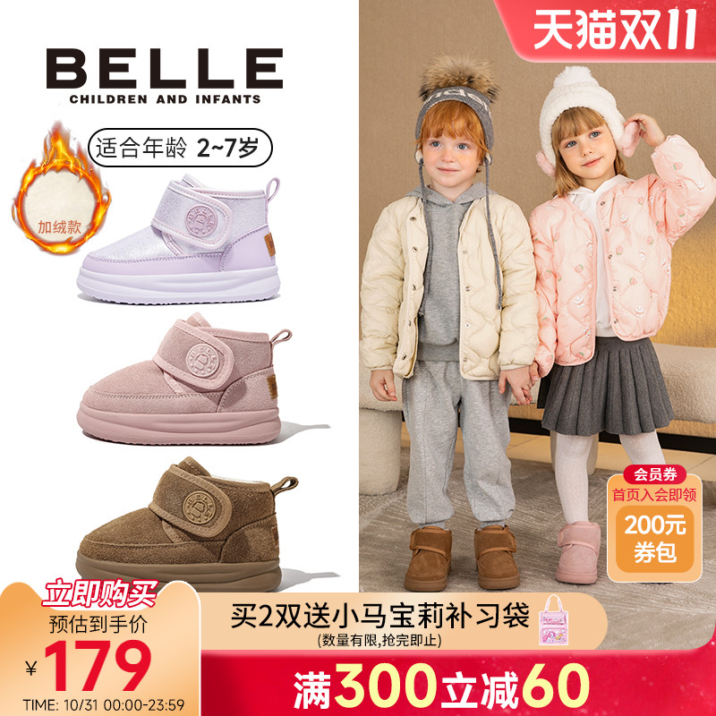 百丽童鞋儿童雪地靴冬季加绒男童棉靴女童加厚保暖大棉鞋宝宝靴子