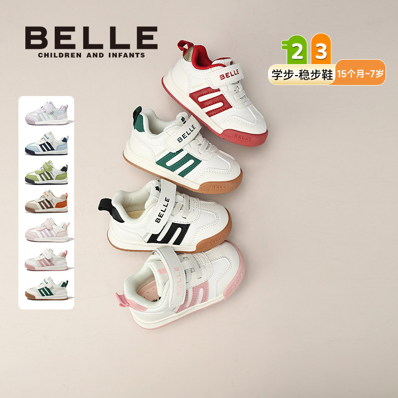 百丽童鞋2026春夏新品学步鞋男女宝宝鞋网面软底儿童运动鞋休闲鞋
