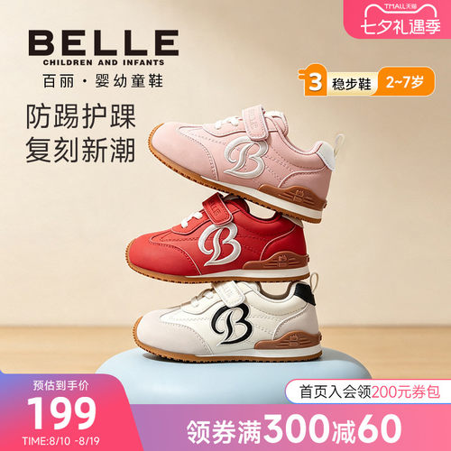 百丽童鞋秋季新款男女童防踢护踝运动鞋潮流透气轻便休闲运动鞋
