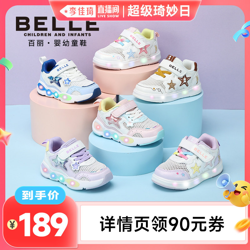 【李佳琦直播间超级琦妙日】百丽童鞋男女萌星网面透气宝宝休闲鞋
