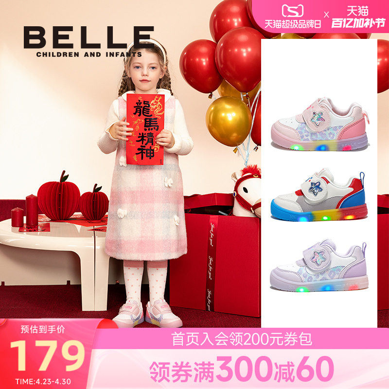 百丽童鞋儿童板鞋2026春季新品男女童亮灯鞋2-6岁女孩时尚运动鞋