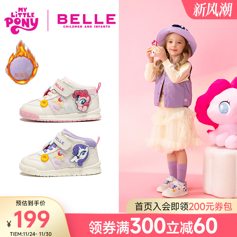 百丽童鞋小马宝莉联名2025秋冬新品女童运动鞋加绒保暖卡通休闲鞋