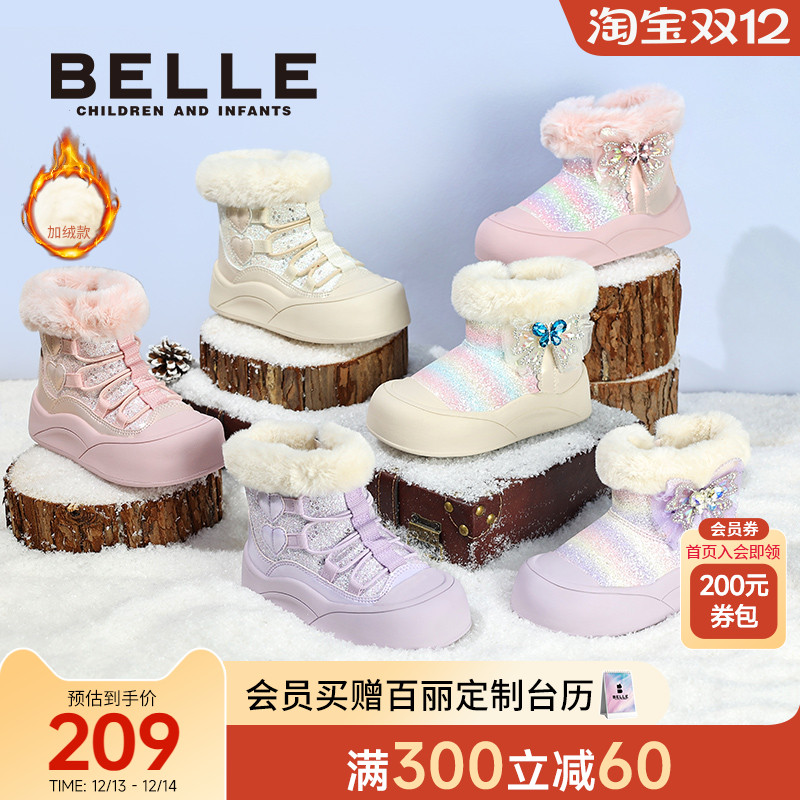 百丽童鞋2025冬季新品女宝雪地靴女童闪钻公主靴加绒保暖女孩棉靴