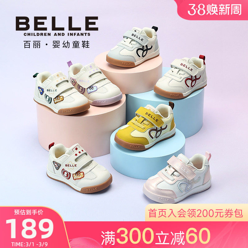 百丽婴幼儿男女童学步鞋女宝宝鞋春秋款魔术贴软底休闲运动鞋轻便