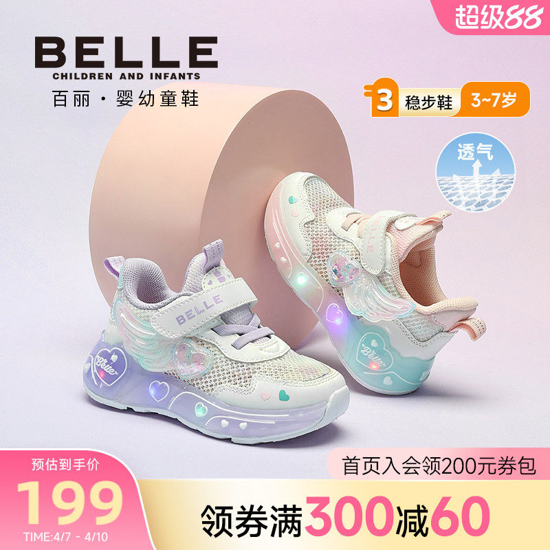 百丽童鞋女童公主鞋2026春夏新款儿童运动鞋闪灯鞋女宝发光休闲鞋