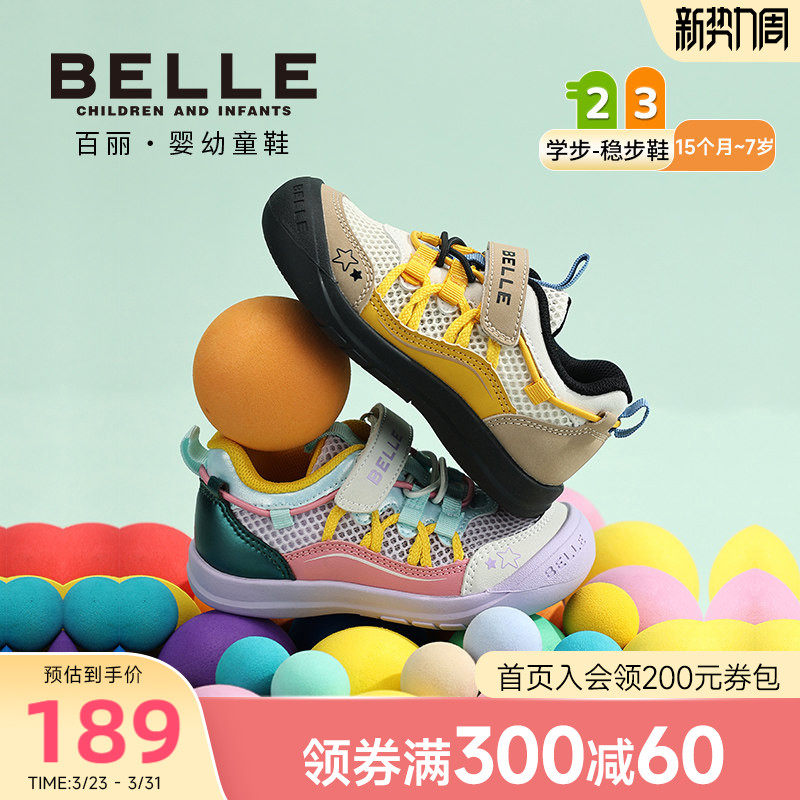 百丽童鞋26春新款男女童学步鞋星星包头户外防踢休闲鞋网面运动鞋