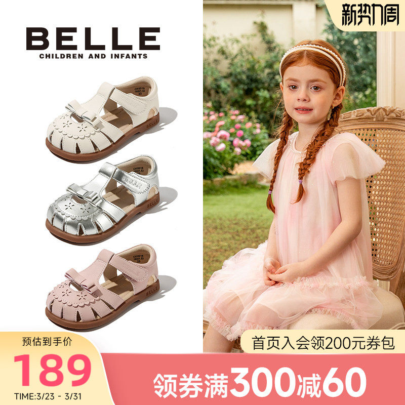百丽童鞋女童凉鞋2026夏季新款小女孩公主鞋儿童防滑包头鞋宝宝鞋