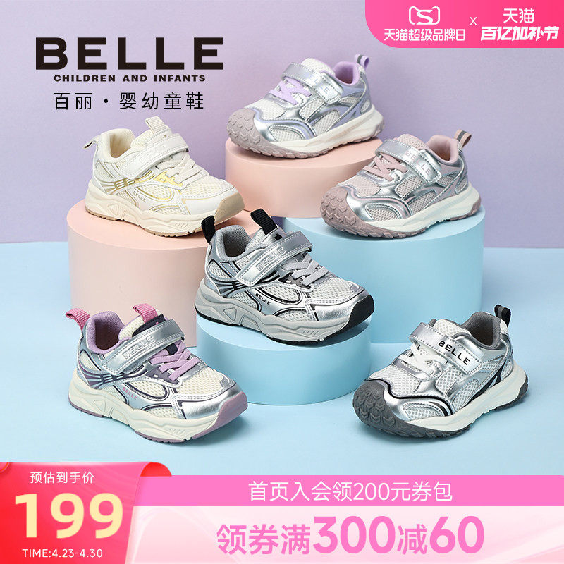 百丽童鞋26春季新品男童酷炫老爹鞋女童网面透气休闲鞋儿童运动鞋