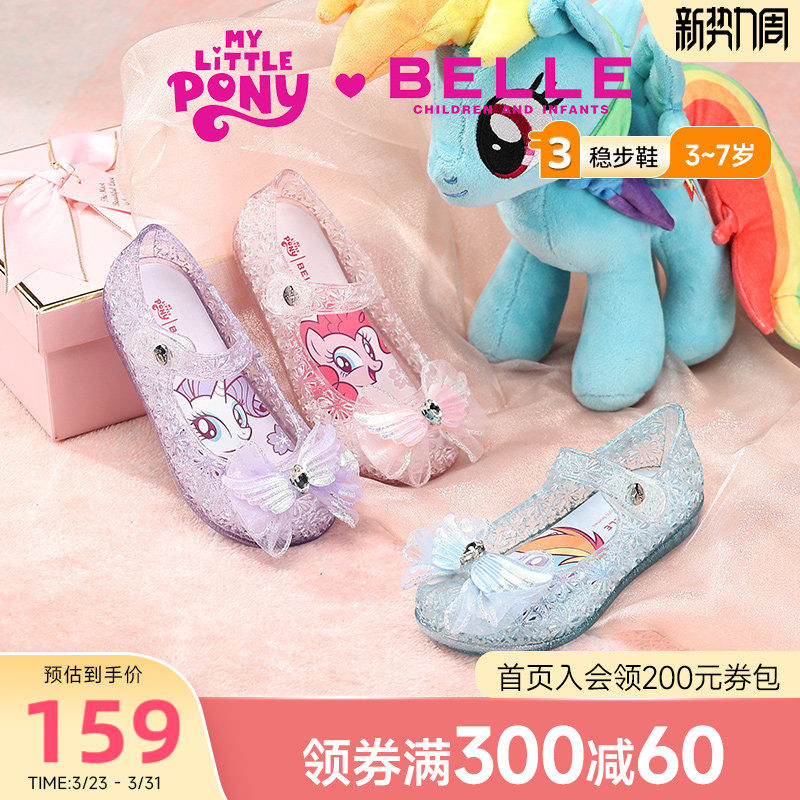百丽童鞋2026夏新款小马宝莉联名款女童宝石水晶鞋公主鞋儿童凉鞋