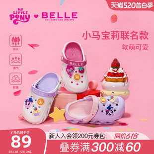 百丽童鞋26夏季小马宝莉联名女童卡通可爱儿童洞洞鞋凉鞋一鞋两穿