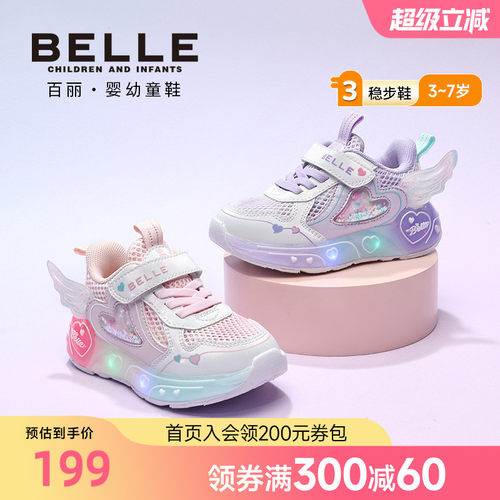 百丽童鞋2026夏季新品女童运动鞋爱心翅膀闪灯鞋单网透气休闲鞋