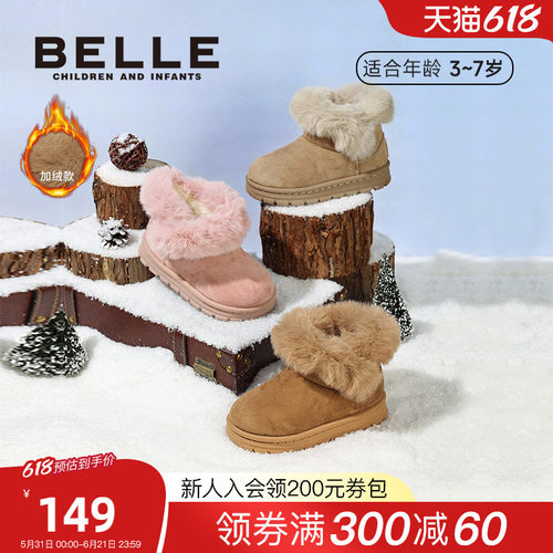 百丽童鞋2025冬新款经典雪地靴男女童宝宝加绒保暖棉靴大棉鞋短靴