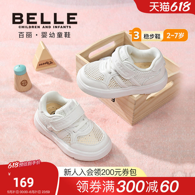 百丽童鞋26夏季新款男童百搭入园小白鞋网面透气女宝宝鞋儿童板鞋