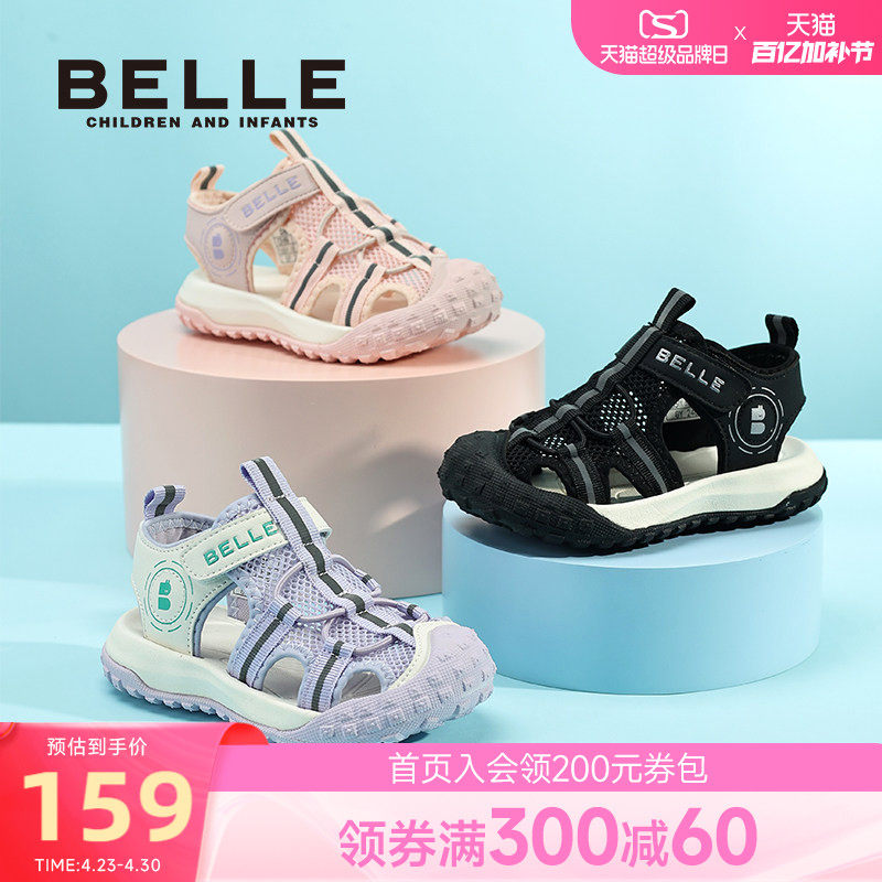 百丽童鞋儿童运动凉鞋包头2026新款夏季男女童沙滩鞋海边软底小童