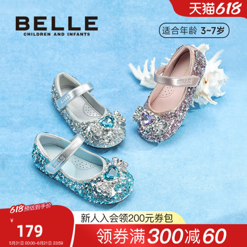 百丽童鞋女童皮鞋2026春夏水晶闪钻爱莎公主鞋软底防滑小女孩单鞋