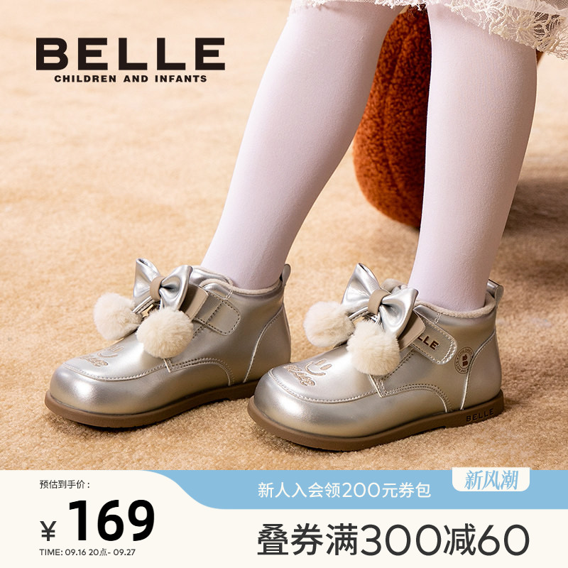 百丽童鞋秋冬女童可爱毛球小棉鞋宝宝棉鞋薄绒百搭短靴时装靴