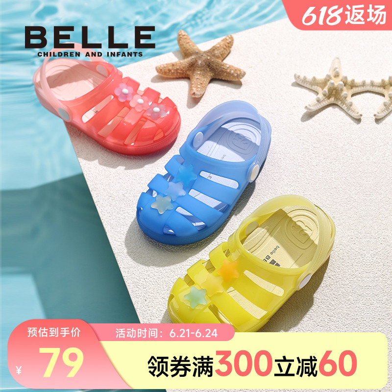 百丽童鞋男女童罗马凉鞋儿童2025新款夏季果冻包头溯溪鞋海边软底