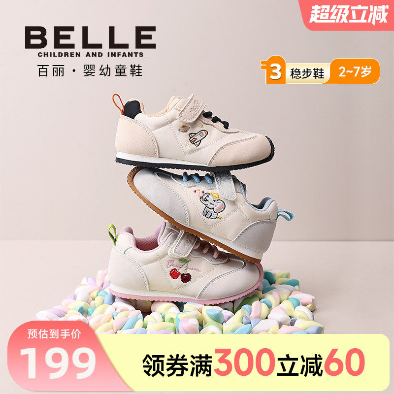 百丽童鞋2026春季新品男童萌趣幼小稳步鞋女宝宝鞋软底舒适休闲鞋