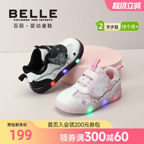 百丽童鞋26春季新品男女童学步鞋网面休闲鞋翅膀闪灯鞋儿童宝宝鞋