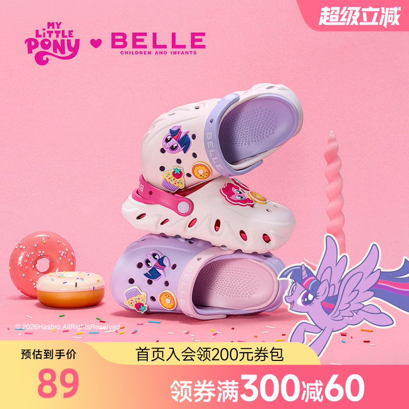 百丽童鞋26夏季新品小马宝莉联名女童卡通可爱包头凉鞋儿童洞洞鞋