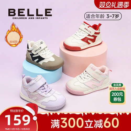 百丽童鞋2025秋冬新款加绒休闲鞋儿童运动鞋二棉男女童板鞋t头鞋