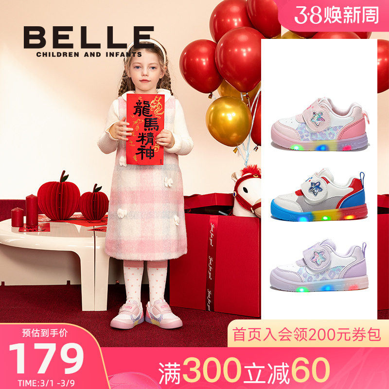 百丽童鞋儿童板鞋2026春季新品男女童亮灯鞋2-6岁女孩时尚运动鞋