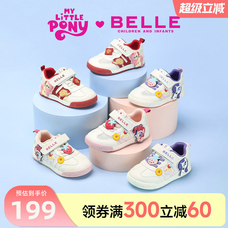 百丽童鞋小马宝莉联名款2026春夏新品女童运动鞋轻便卡通休闲鞋