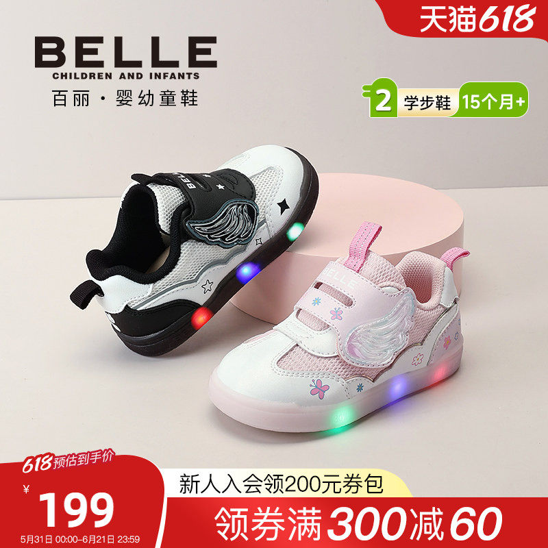 百丽童鞋26春季新品男女童学步鞋网面休闲鞋翅膀闪灯鞋儿童宝宝鞋
