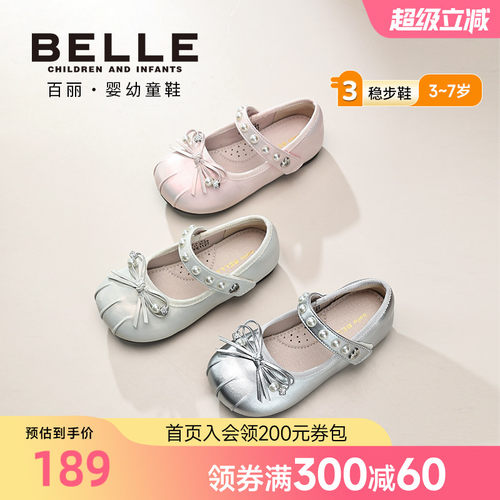 百丽童鞋26春季新品儿童皮鞋蝴蝶结珍珠公主鞋女童软底芭蕾舞单鞋