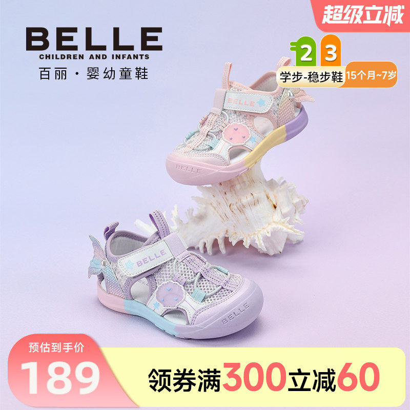 百丽童鞋26夏季新款女童学步鞋女宝美人鱼包头学步凉鞋宝宝休闲鞋