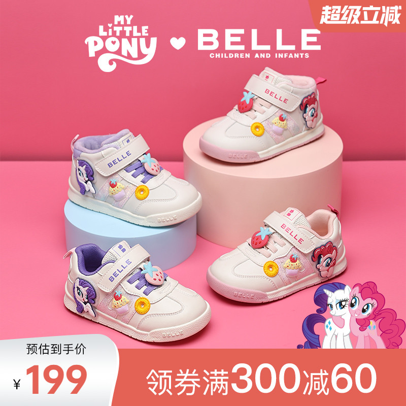 百丽童鞋小马宝莉联名款2025秋冬新品女童运动鞋轻便卡通休闲鞋