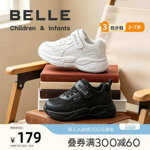 百丽童鞋入园小白鞋运动鞋