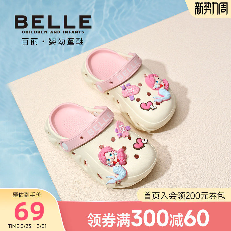 百丽童鞋2026夏季新款儿童洞洞鞋女童萌趣卡通凉鞋男童透气洞洞鞋