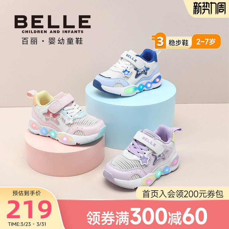 百丽童鞋2026春季新品男女童萌星儿童运动鞋网面透气宝宝休闲鞋