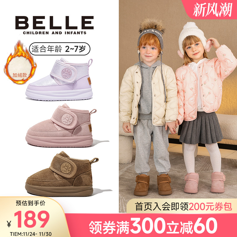 百丽童鞋儿童雪地靴冬季加绒男童棉靴女童加厚保暖大棉鞋宝宝靴子