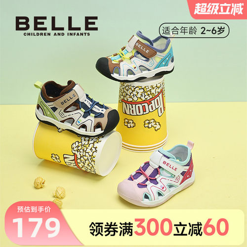 百丽童鞋26夏季新款男童多彩包头凉鞋户外运动凉鞋女童透气休闲鞋