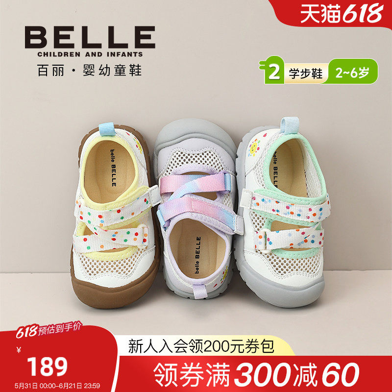 百丽童鞋26春季新品女童儿童运动鞋包头防撞休闲鞋网面透气宝宝鞋