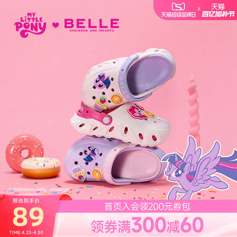 百丽童鞋26夏季新品小马宝莉联名女童卡通可爱包头凉鞋儿童洞洞鞋