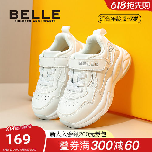 百丽童鞋元气校园小白鞋2026春夏新品男女童运动鞋百搭软底休闲鞋