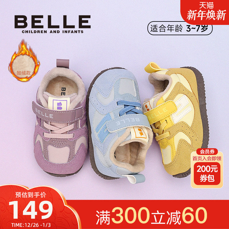 百丽童鞋儿童运动鞋2025秋冬新品女童休闲鞋男童跑步鞋轻便
