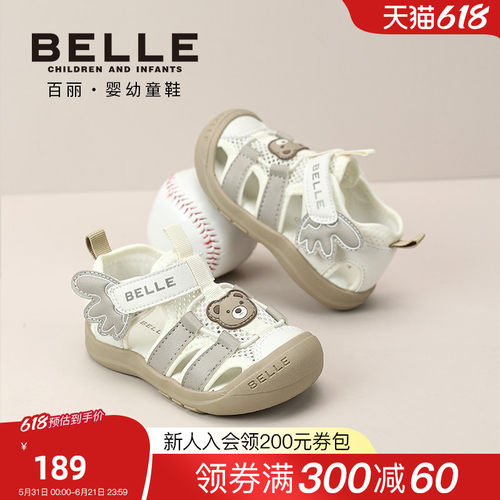 百丽童鞋男女童包头防踢沙滩鞋