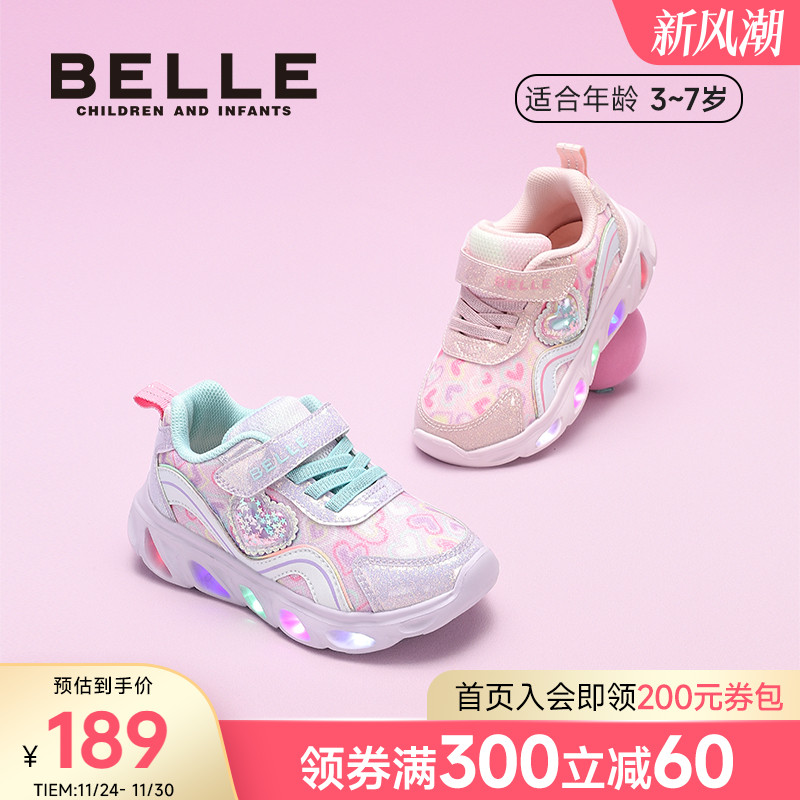 百丽儿童时尚舒适棉袜