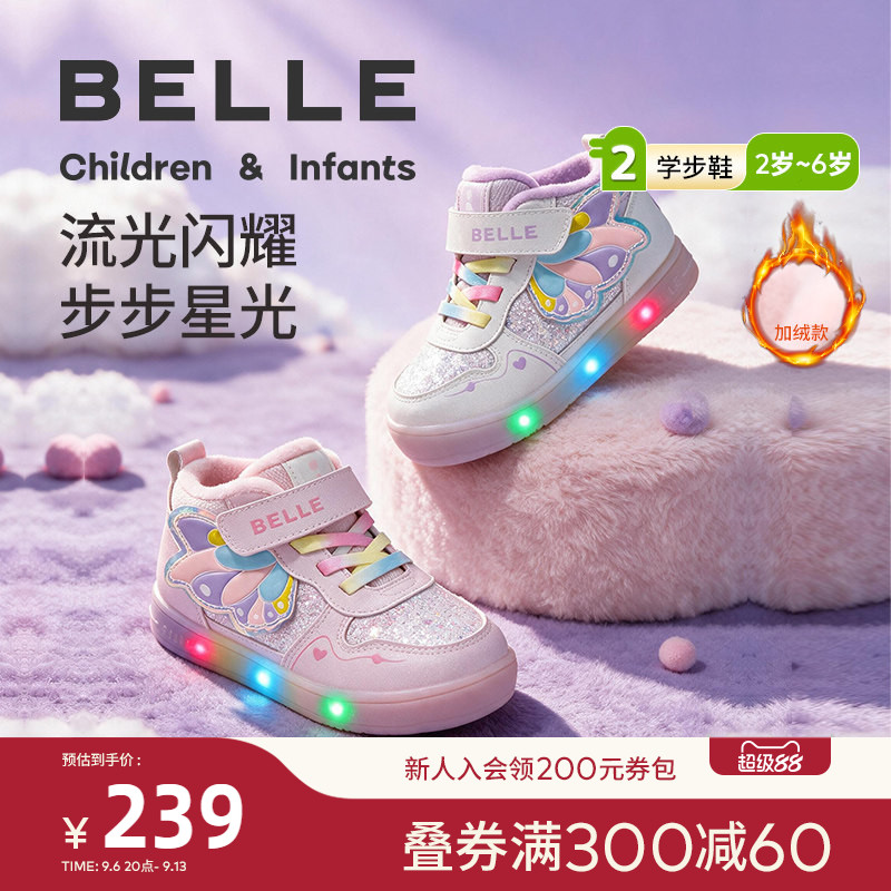 百丽童鞋秋冬新款女童学步鞋星光小翅膀闪灯鞋中邦加绒保暖休闲鞋